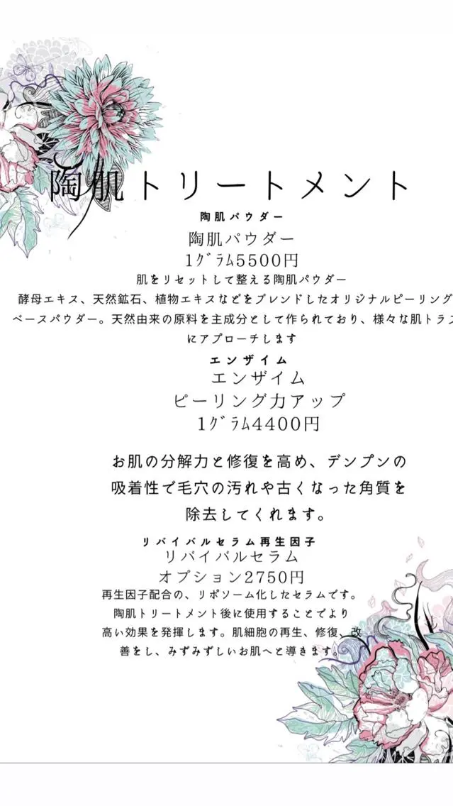 宜野湾美肌脱毛fuu okinawaタイラのエステ・リラクイメージ