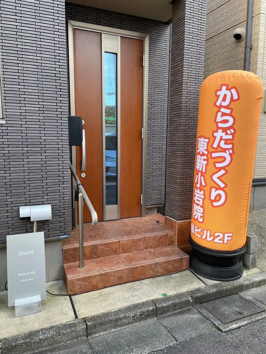 からだづくり🌿 東新小岩院のエステ・リラクイメージ