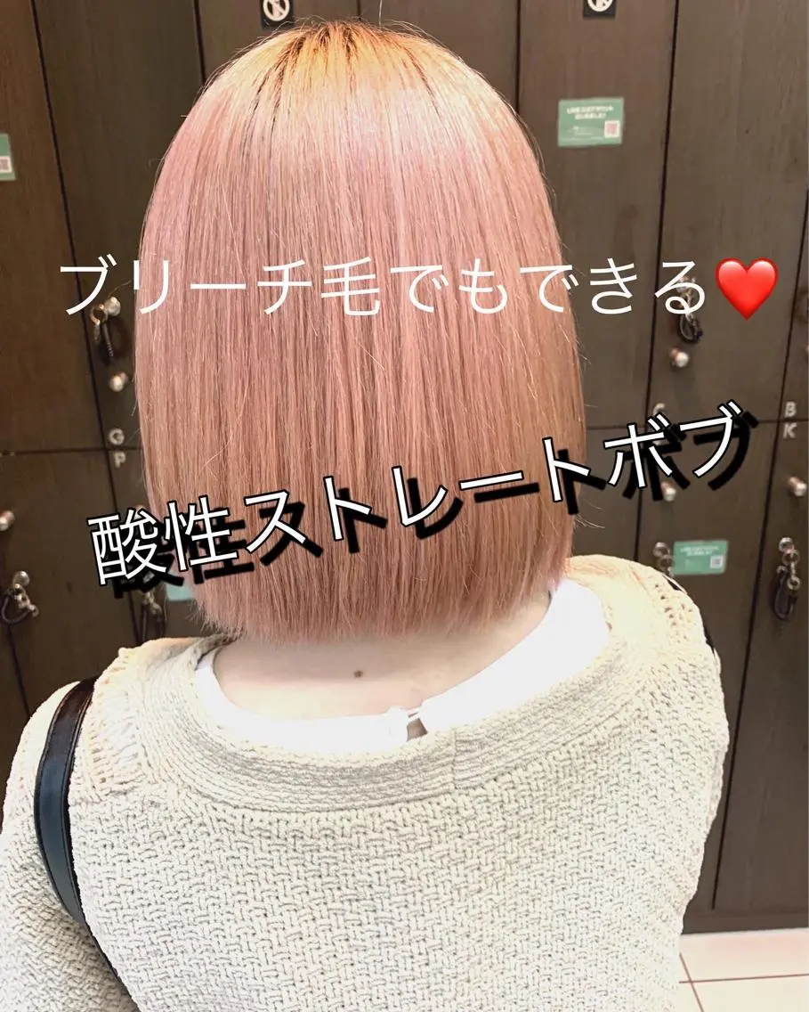 ミディアム パーマ 縮毛矯正 縮毛矯正 トリートメント ブリーチでもできる 縮毛矯正相原慎🌈のヘアスタイル