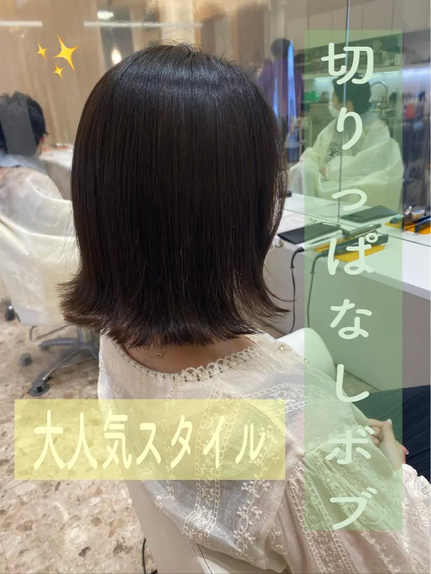 ショート 切りっぱなしボブ ショートボブ ボブ ショートヘア 🌿レイヤー/ブリー チ/🌿‬JINのヘアスタイル