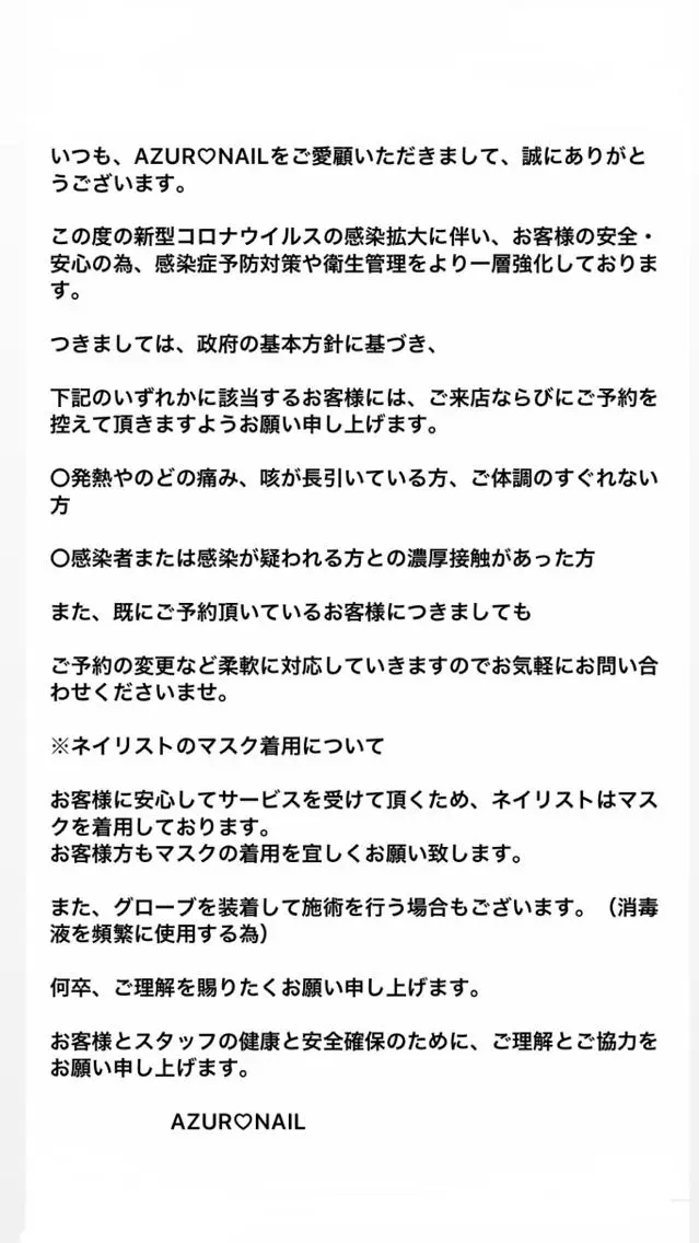 AZUR N&eyelashのネイルデザイン