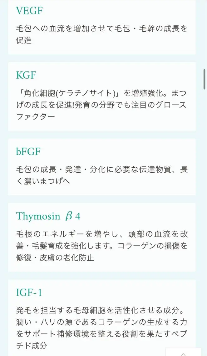 マツエク・マツパ eyelash f　香里園のマツエク・マツパデザイン