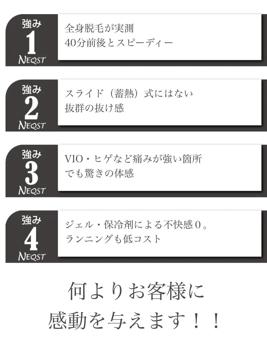 メンズ 脱毛サロン y0uのエステ・リラクイメージ