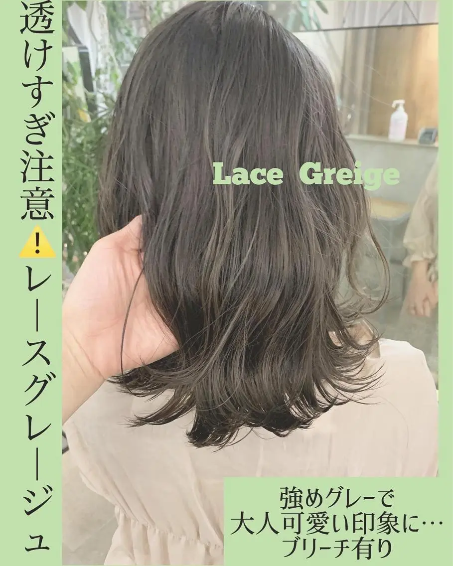 ミディアム カラー ネイル ハイトーンボブ 前田 表参道　グレージュのヘアスタイル