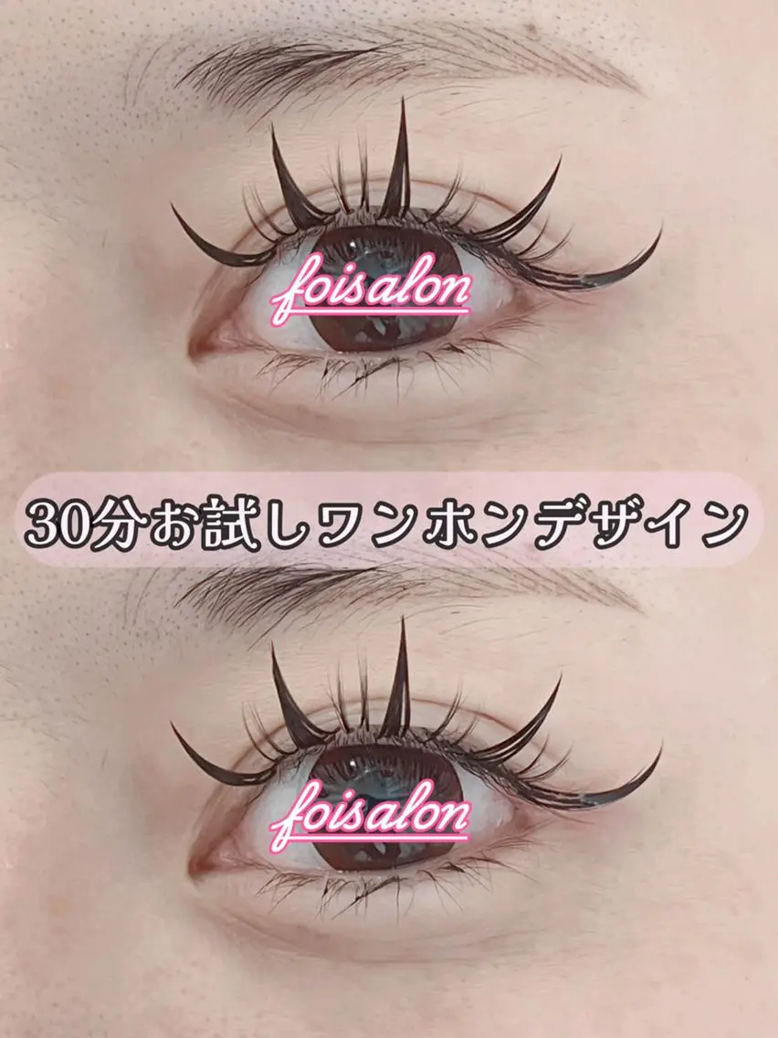 マツエク・マツパ 束感まつ毛 フラットラッシュ ワンホンマツエク マツエク foisalon 大久保店のマツエク・マツパデザイン