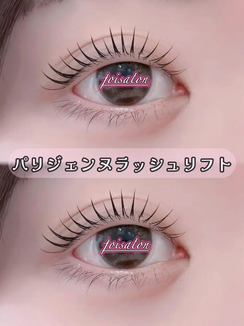マツエク・マツパ 束感まつ毛 フラットラッシュ パリジェンヌラッシュリフト ワンホンマツエク foisalon 新宿西口店のマツエク・マツパデザイン