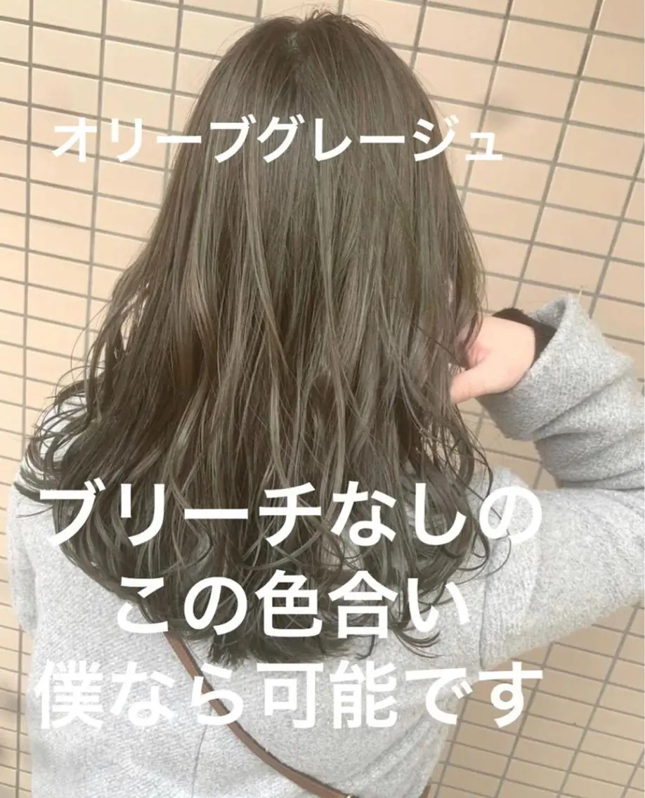 カラー ヘアカラー トリートメント ブリーチなしで 全国から予約殺到♡のヘアスタイル
