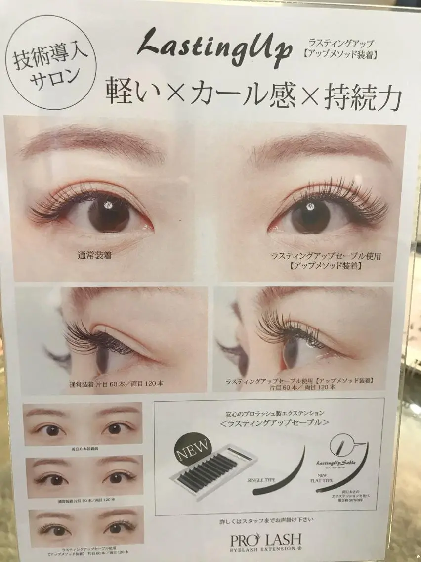 マツエク・マツパ Cカール Ameri府中 アメリ【練習】のマツエク・マツパデザイン