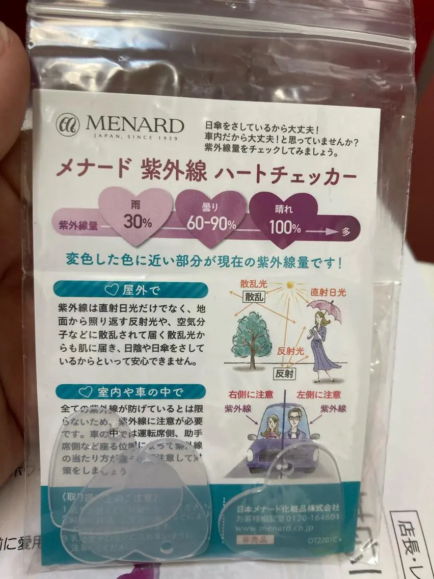 メナード天王寺駅東口 稲冨恵美のエステ・リラクイメージ