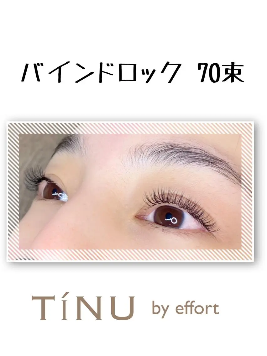マツエク・マツパ バインドロック マツエク TiNU by effortのマツエク・マツパデザイン