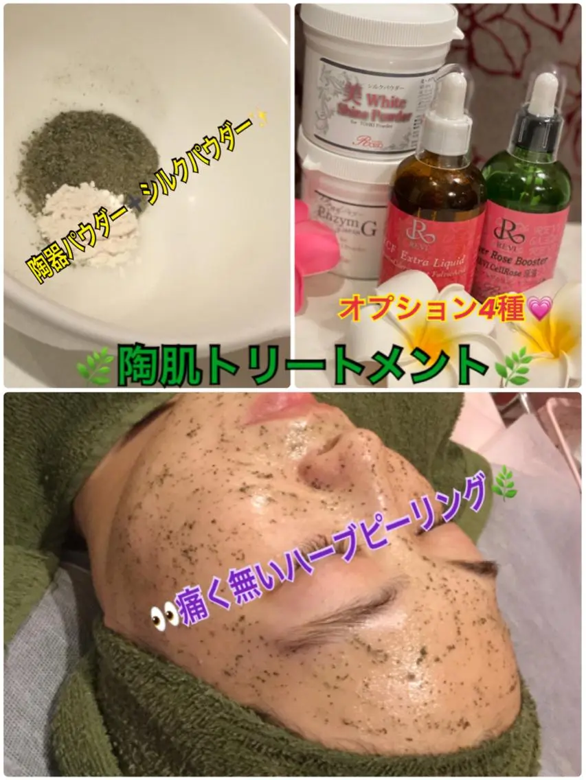 Dione 立川店のエステ・リラクイメージ
