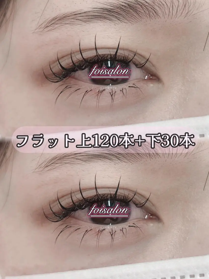 マツエク・マツパ 束感まつ毛 フラットラッシュ ワンホンマツエク foisalon 大久保店のマツエク・マツパデザイン