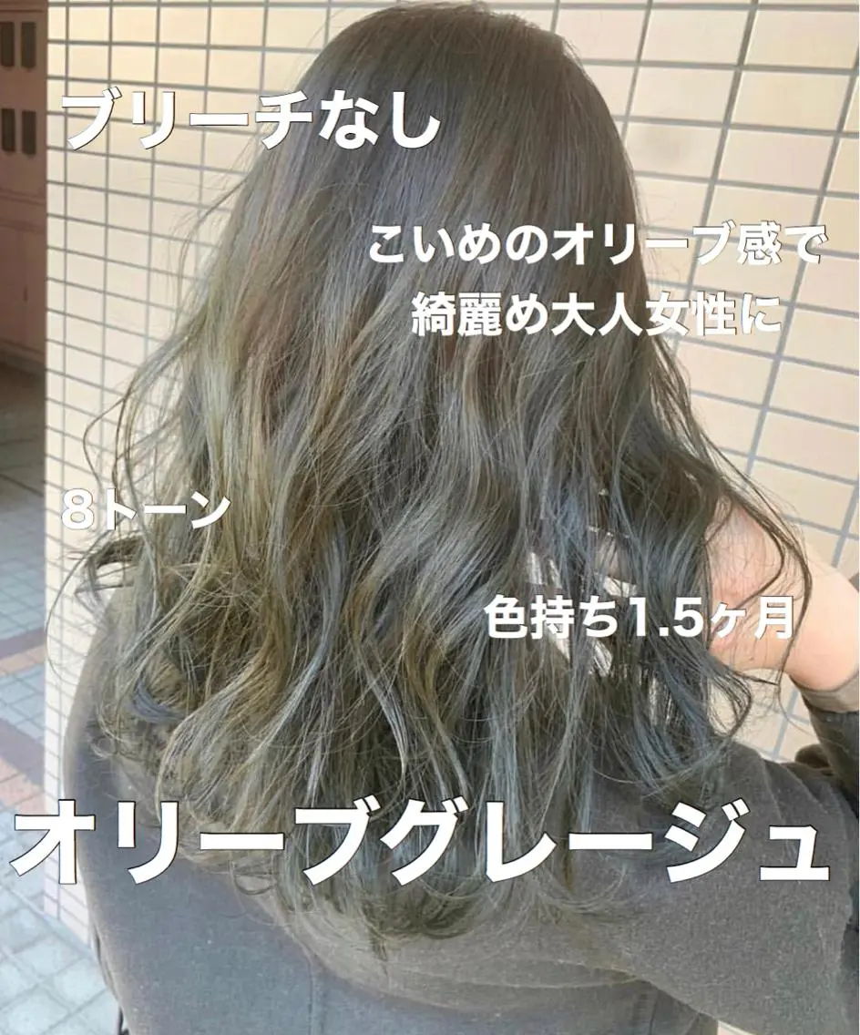 カラー ヘアカラー トリートメント ブリーチなしで 全国から予約殺到♡のヘアスタイル