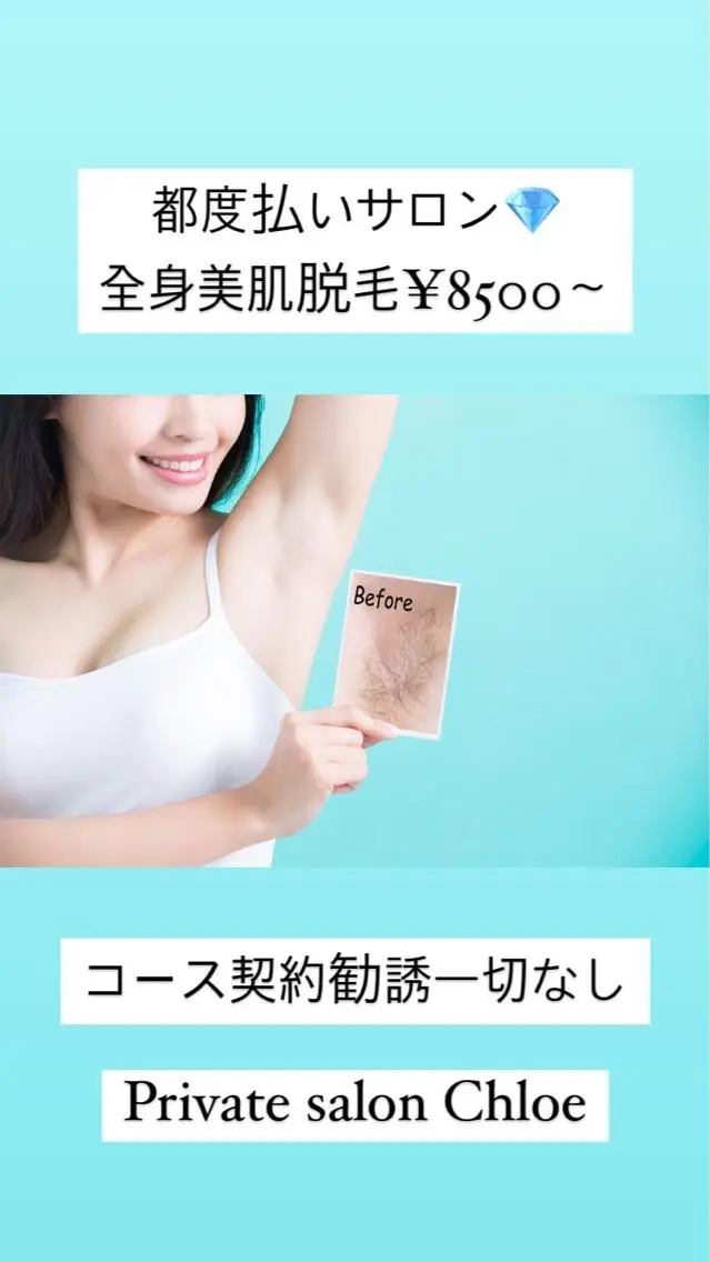 セミロング カラー パーマ ヘアアレンジ メンズ キッズ ネイル マツエク・マツパ Chloe-クロエ- 脱毛/フェイシャルのエステ・リラクイメージ