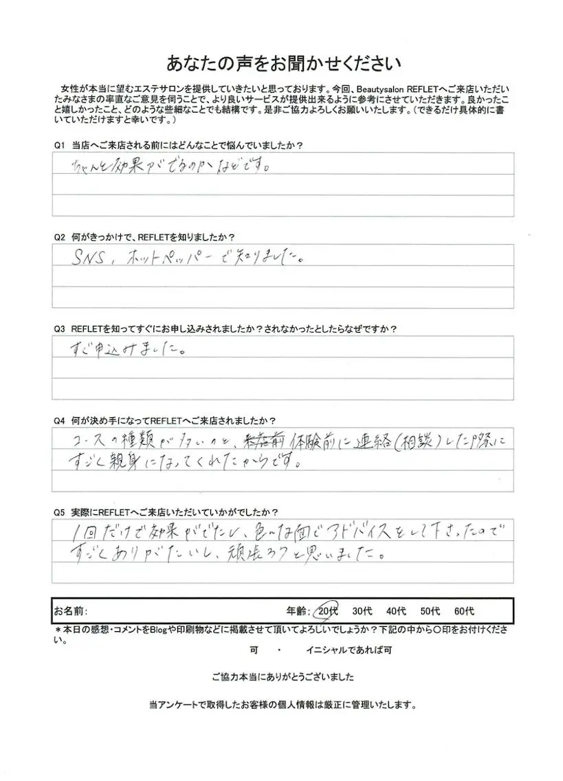 水野 志穂のエステ・リラクイメージ