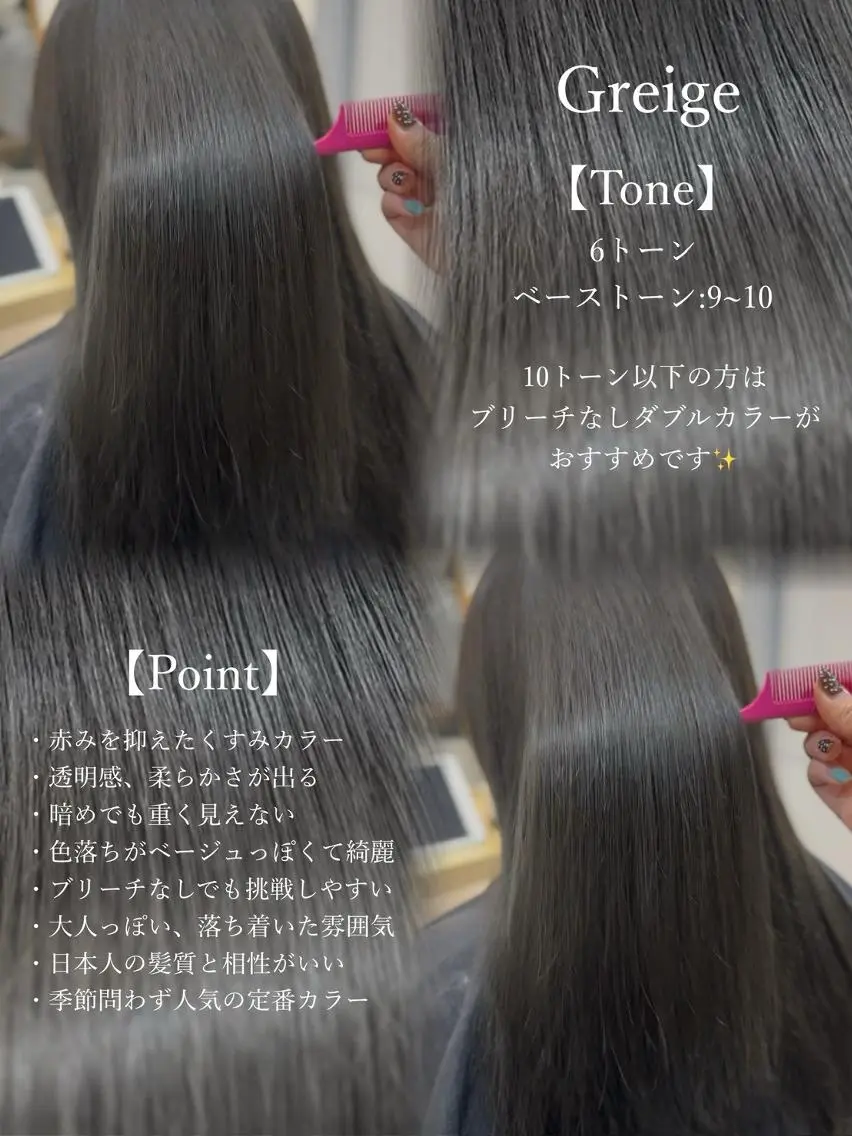 ミディアム カラー L.E.M 仙台のヘアスタイル