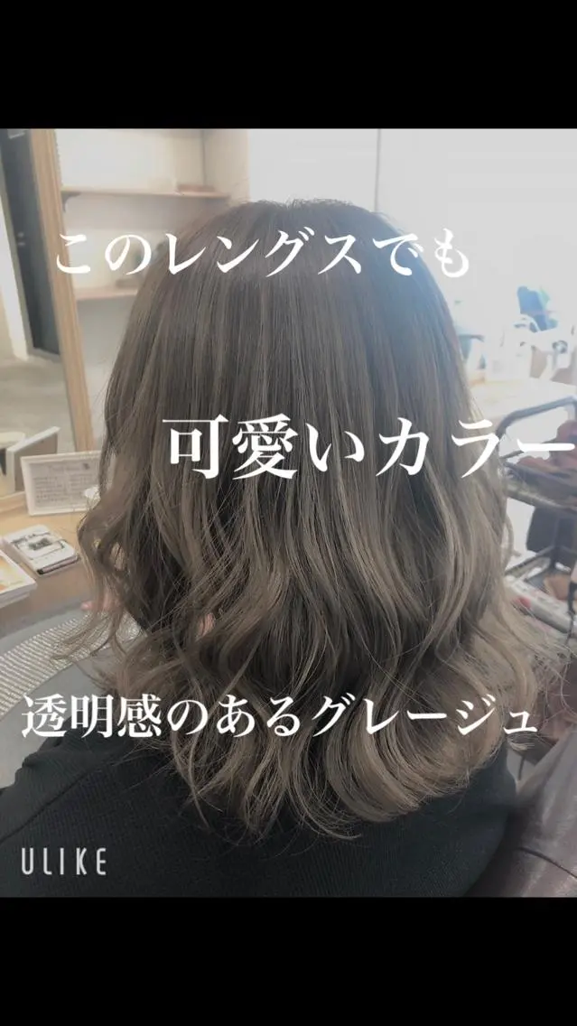 ミディアム カラー グレージュ ハイトーンカラー 【eimee】 店長✂️TAKUMAのヘアスタイル