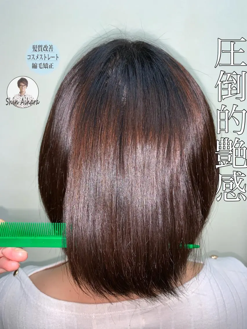 ショート パーマ ブリーチでもできる 縮毛矯正相原慎🌈のヘアスタイル