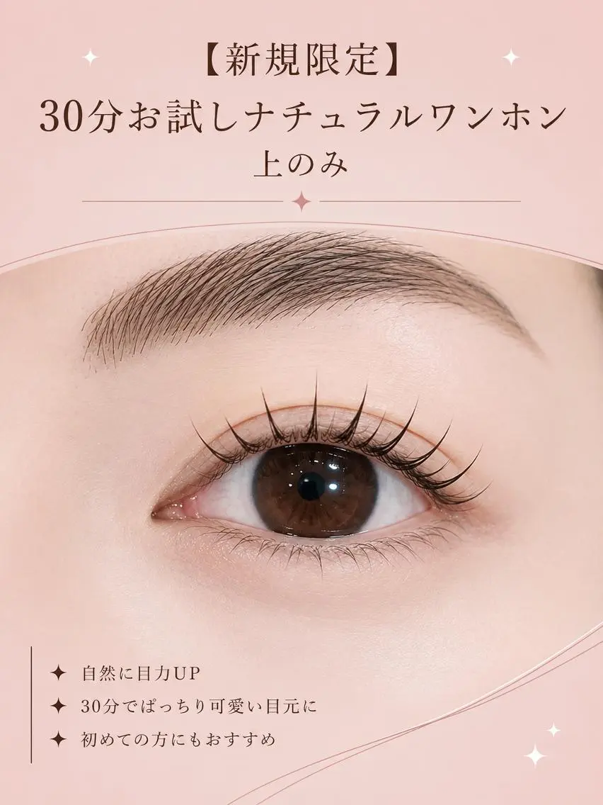 マツエク・マツパ 束感まつ毛 フラットラッシュ 韓国風マツエク ナチュラル ワンホンマツエク マツエク foisalon 大久保店のマツエク・マツパデザイン