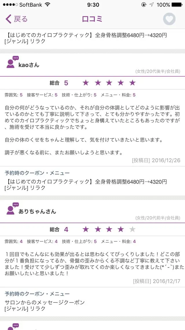 にこにこ カイロのエステ・リラクイメージ