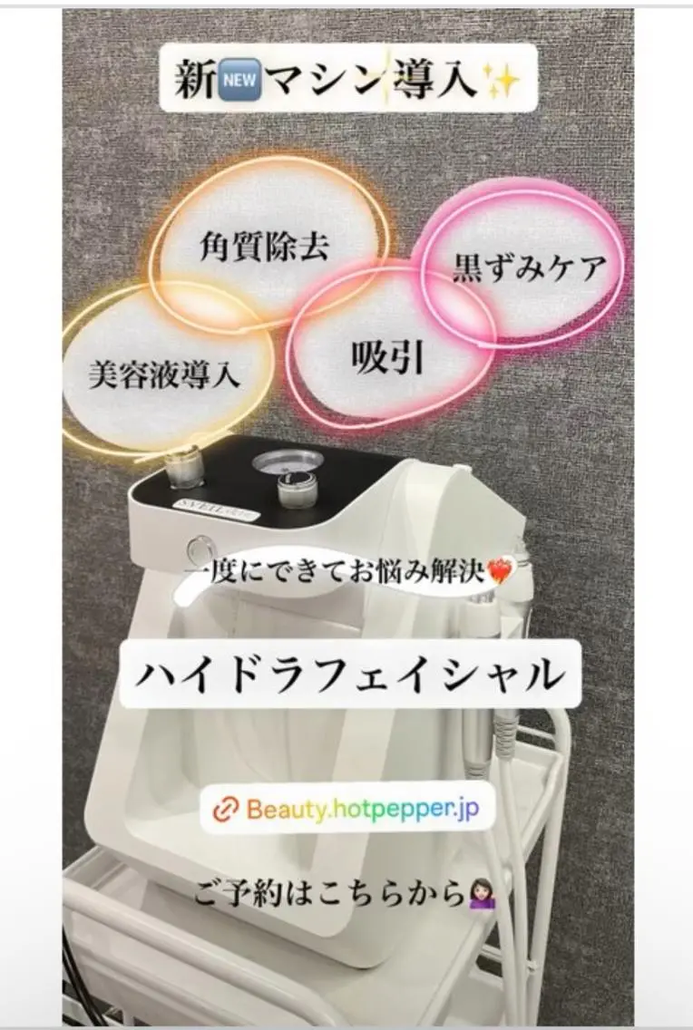エステ エヴァーグレース 金山店のエステ・リラクイメージ