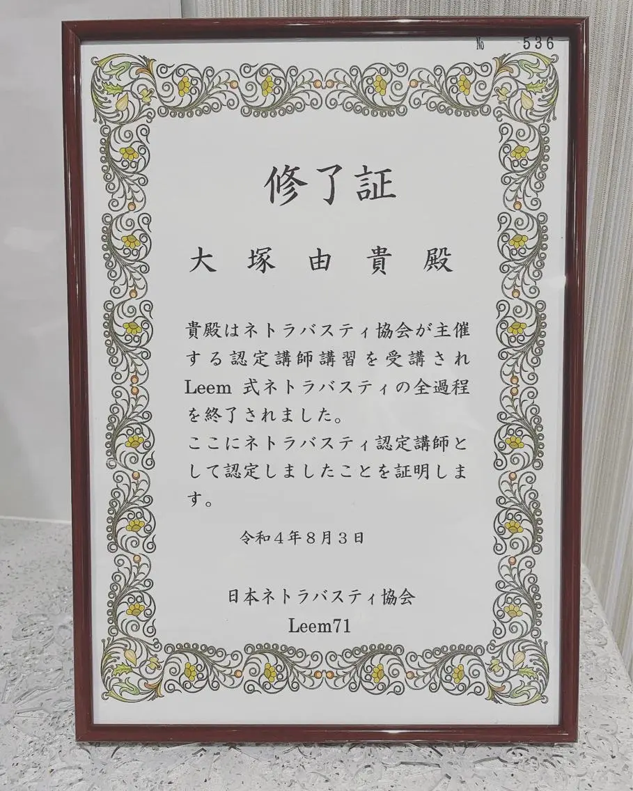 古民家サロン Berry大塚由貴のエステ・リラクイメージ