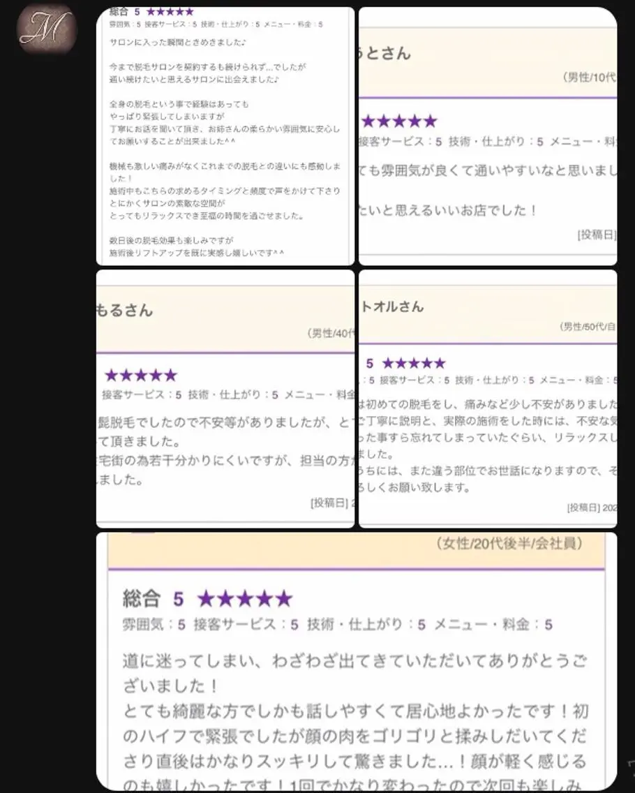メンズ 脱毛・美肌・ネイル 〜ma'am〜津田沼のその他イメージ