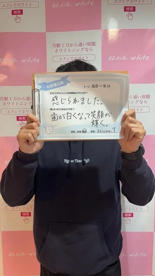 セルフホワイトニング エクシア金山のその他イメージ