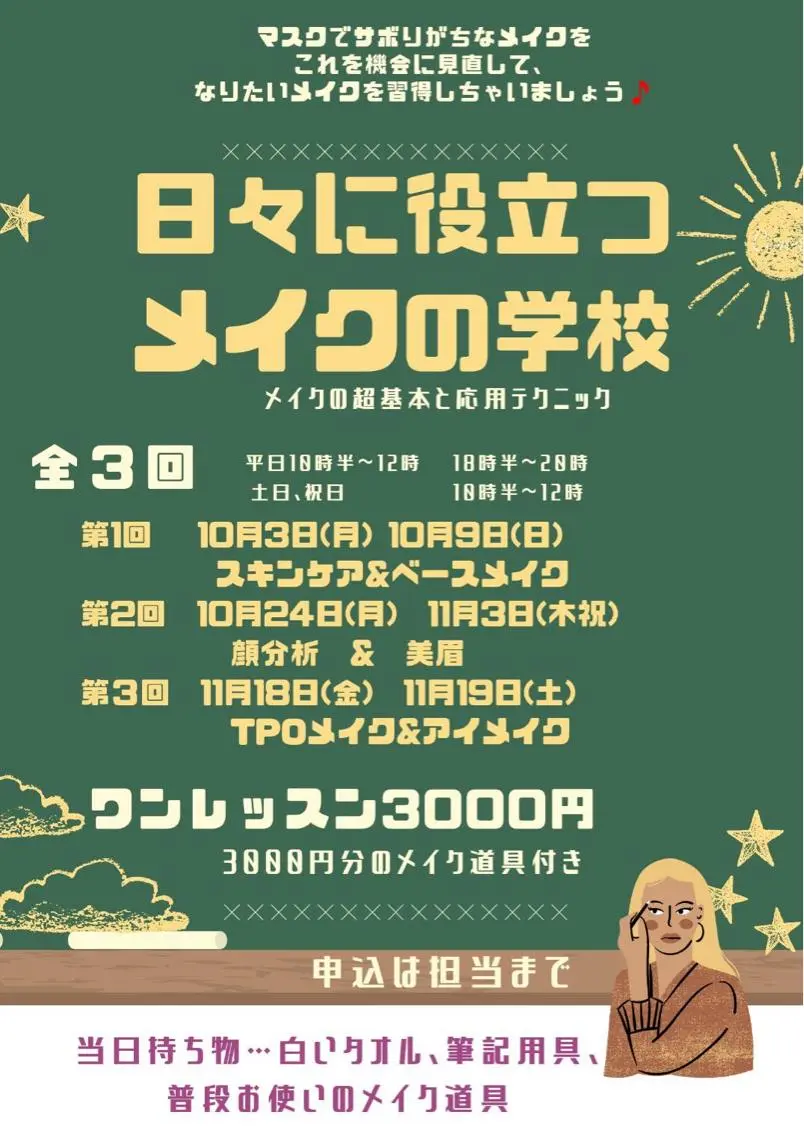 アイブロウ 丸の内ヒルズ 今井琴恵のエステ・リラクイメージ