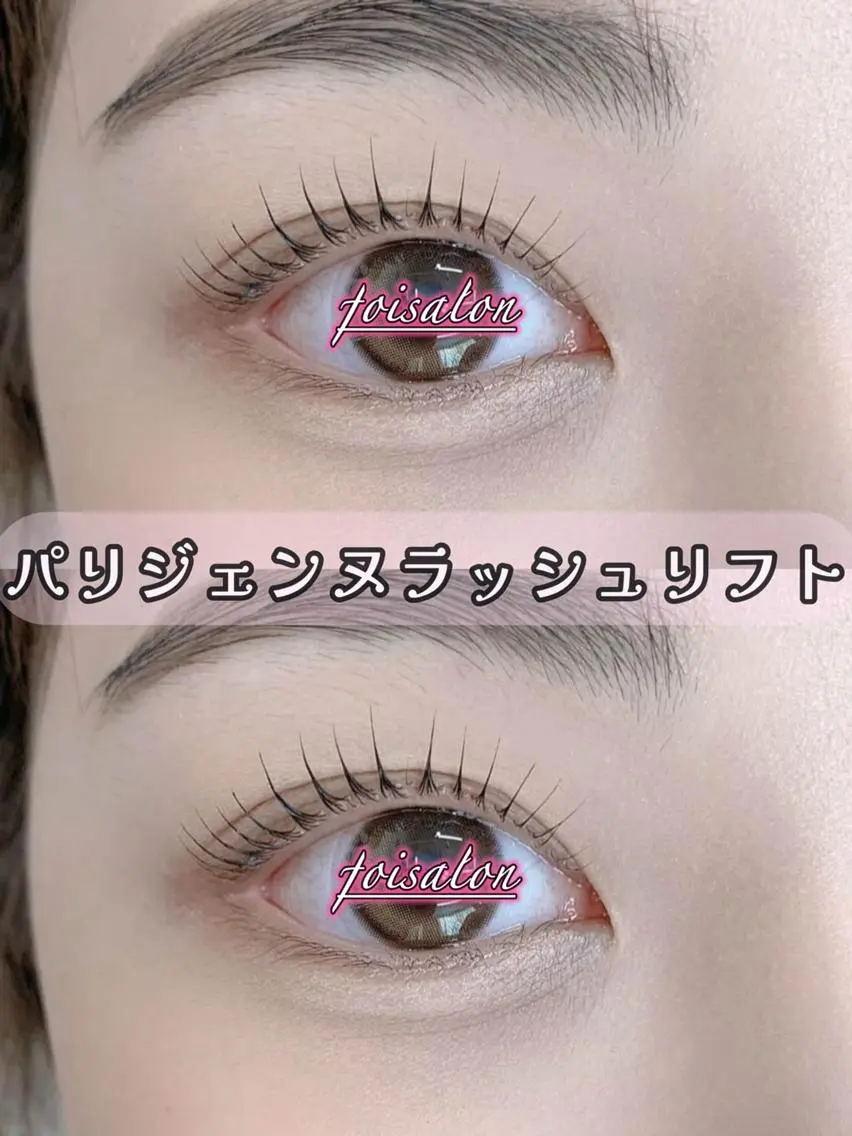 マツエク・マツパ 束感まつ毛 フラットラッシュ パリジェンヌラッシュリフト ワンホンマツエク マツパ foisalon 大久保店のマツエク・マツパデザイン