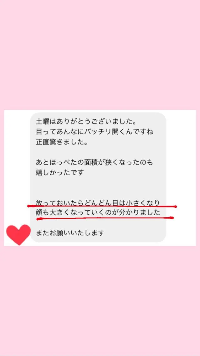 エステ リラク 小顔と ヘッドスパのお店のエステ・リラクイメージ