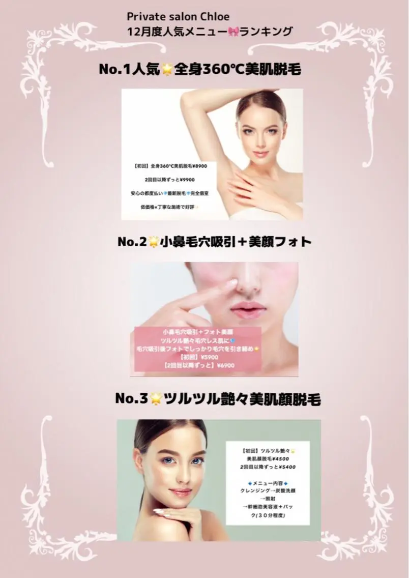 セミロング カラー パーマ ヘアアレンジ メンズ キッズ ネイル マツエク・マツパ Chloe-クロエ- 脱毛/フェイシャルのエステ・リラクイメージ