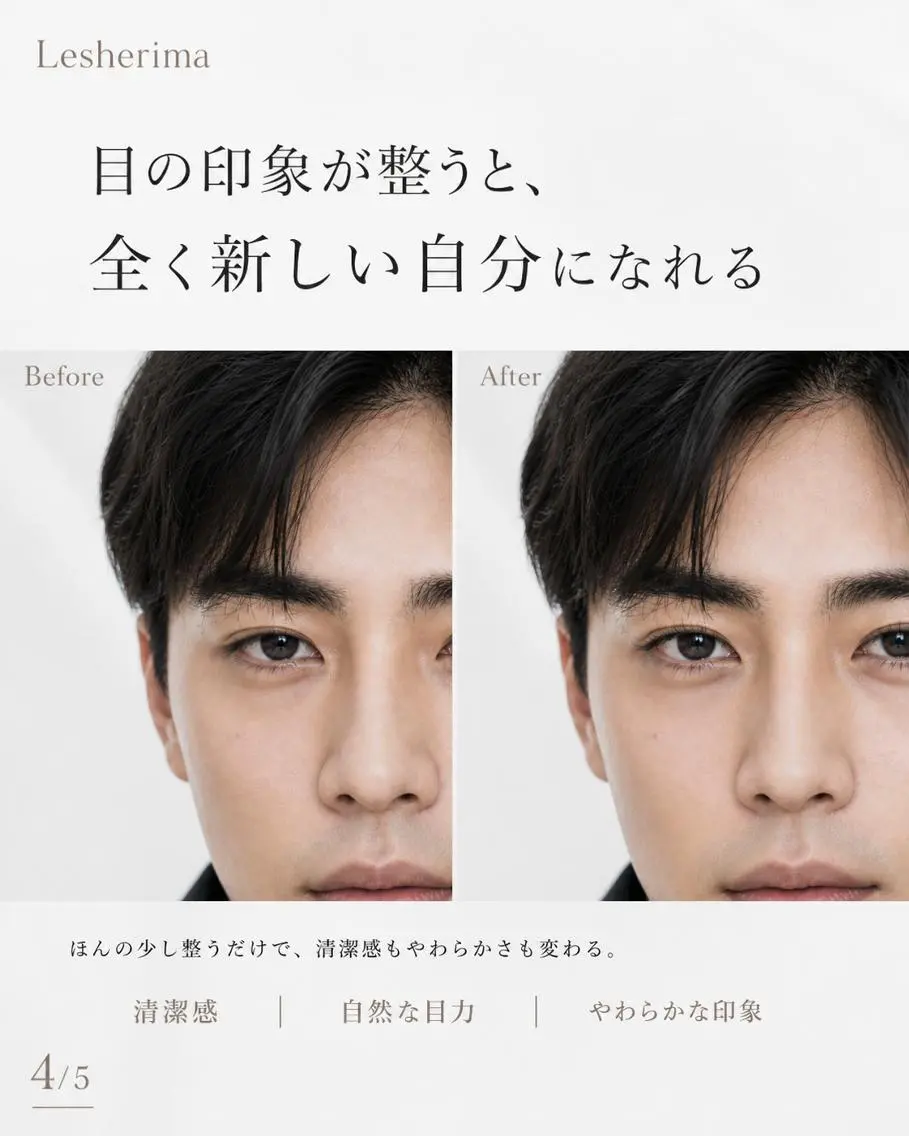 マツエク・マツパ メンズ Lesherima 渋谷本店のマツエク・マツパデザイン