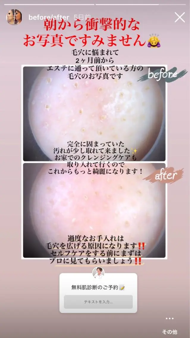 フェイシャル専門店 MENARD伊勢崎のエステ・リラクイメージ