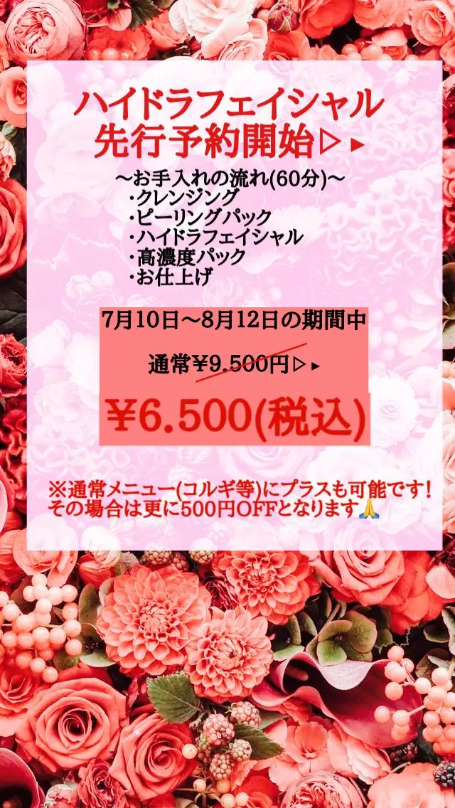 マツエク・マツパ Nomura Suuのエステ・リラクイメージ