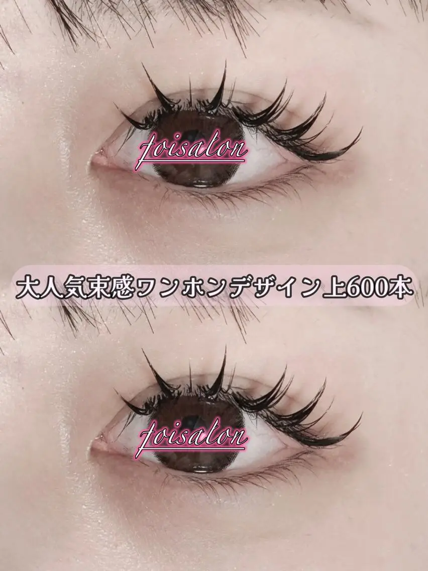 マツエク・マツパ 束感まつ毛 フラットラッシュ ワンホンマツエク マツエク foisalon 大久保店のマツエク・マツパデザイン