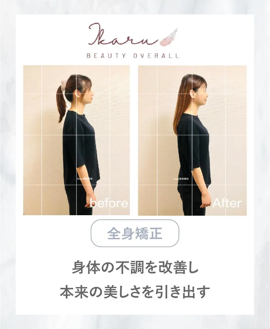 エステ リラク ikaru美容整体 池袋のエステ・リラクイメージ