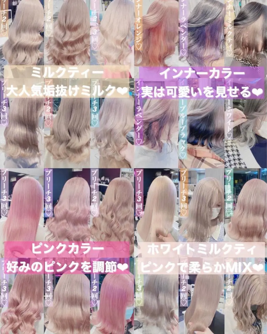 セミロング 🤍ムラ修正ブリーチ 🤍原宿/YUUのヘアスタイル