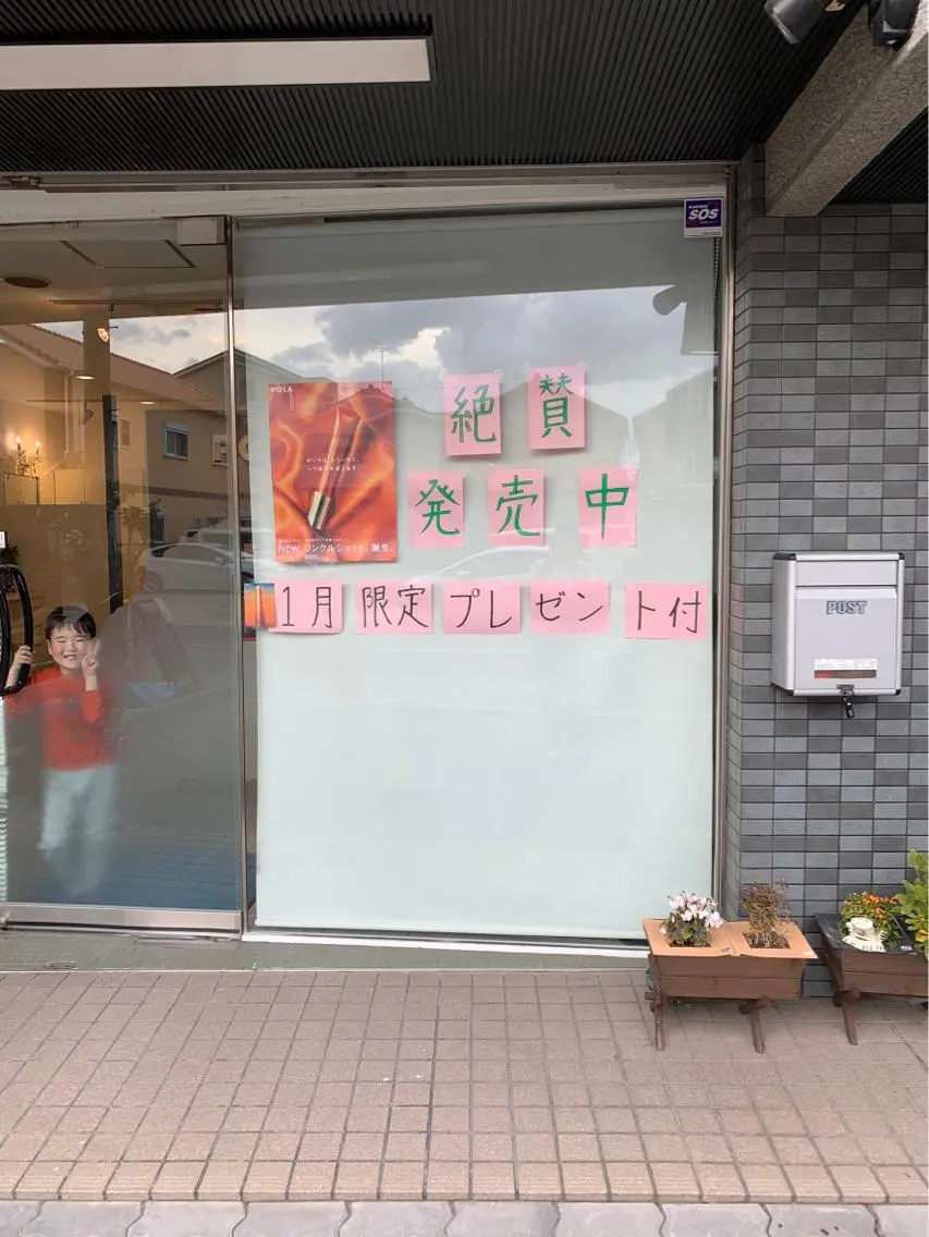 ポーラザビューティー 松原店のエステ・リラクイメージ