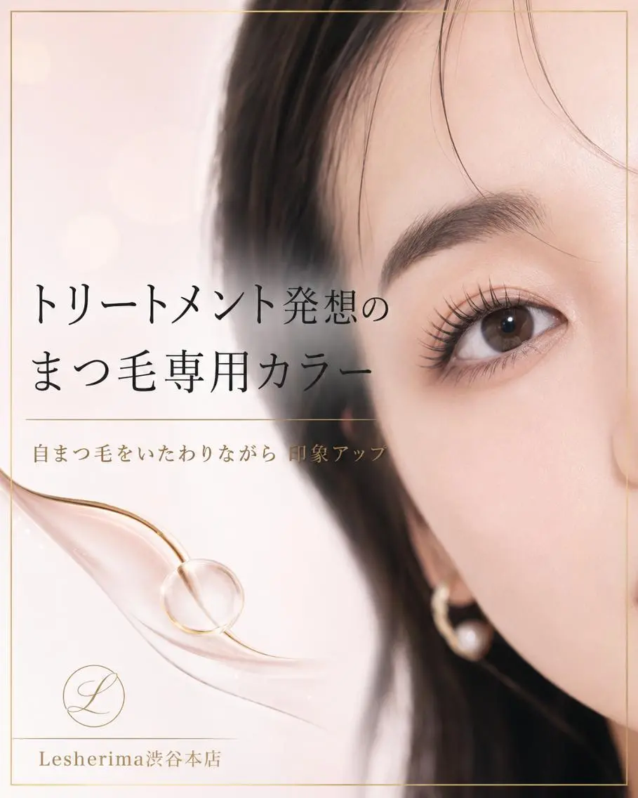 マツエク・マツパ 一重×まつ毛パーマ Lesherima 【mina】のマツエク・マツパデザイン