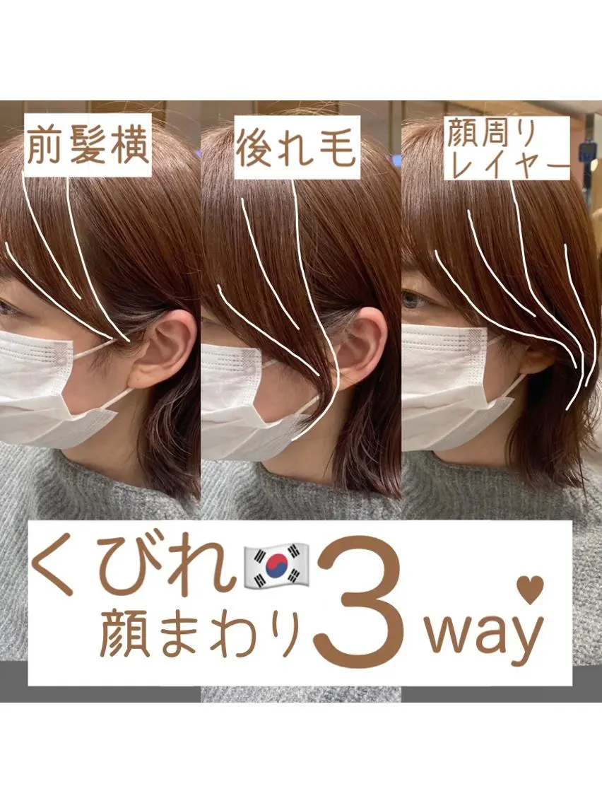 ミディアム カラー パーマ ヘアアレンジ カット ヘアカラー 小野寺瑞希 /最小顔カットのヘアスタイル