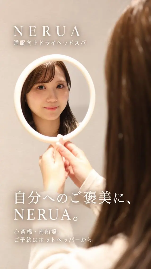 ドライヘッドスパ専門 🎀祈子🎀のエステ・リラクイメージ