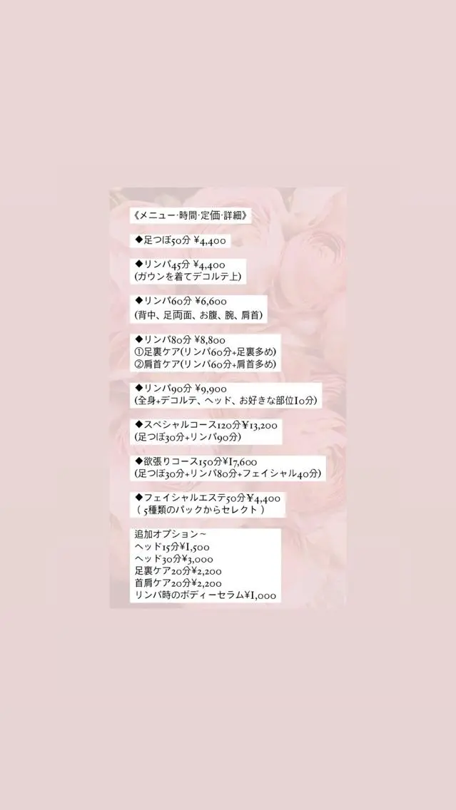 鈴木 愛加のエステ・リラクイメージ