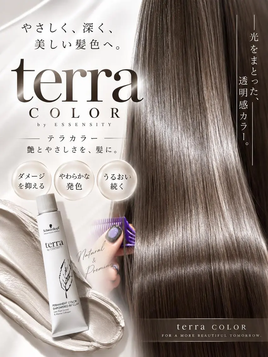 カラー ヘアカラー トリートメント 透明感美髪💙ྀི/ 髪質改善/ミナルのヘアスタイル