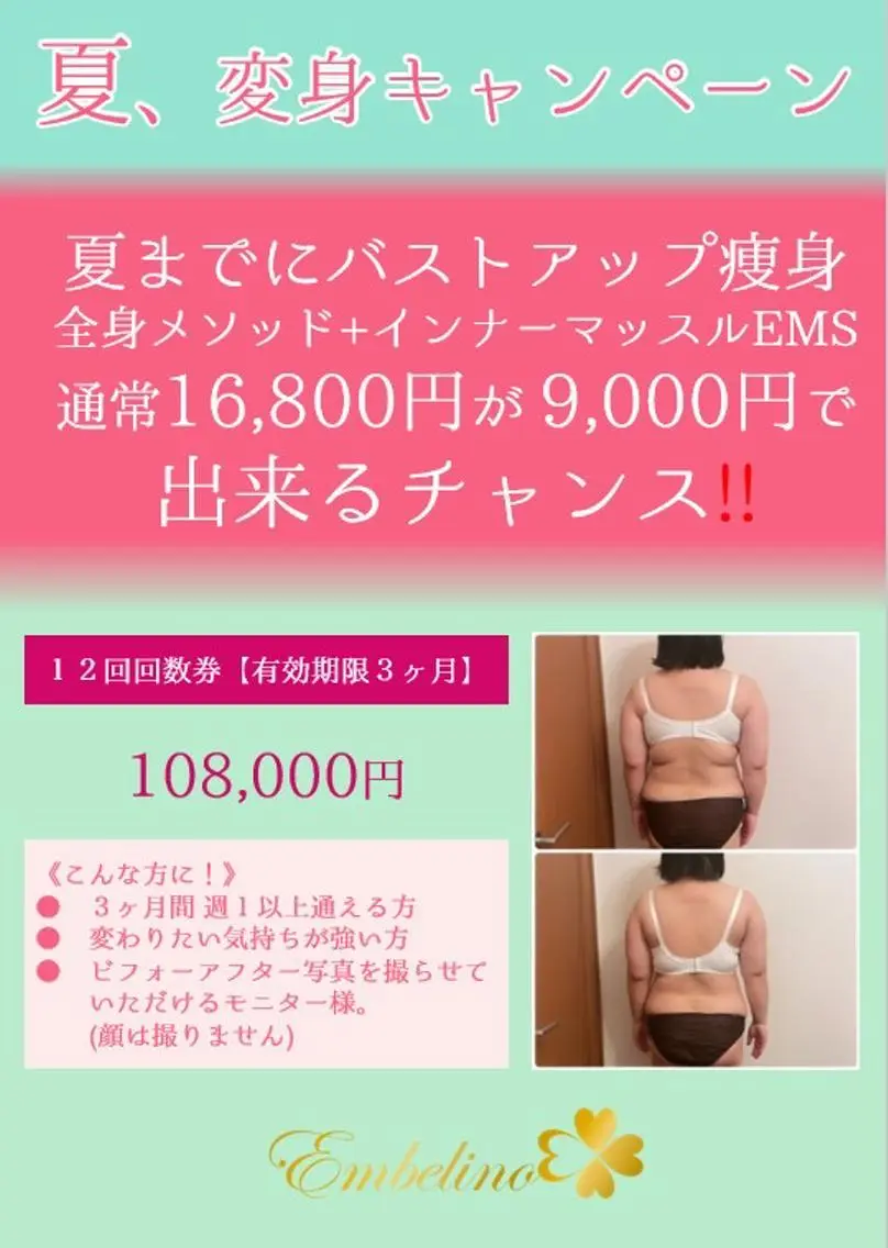 山戸雅代 ~θTHETA~のエステ・リラクイメージ