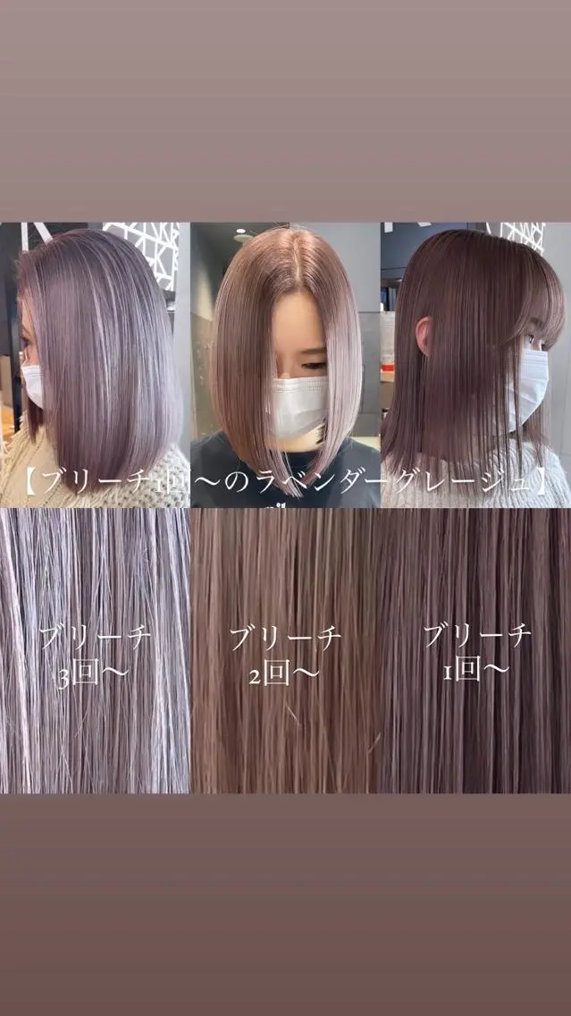 ミディアム カラー ブリーチ グレージュ ラベンダーカラー ラベンダーグレージュ ラベンダーグレー カット ヘアカラー トリートメント ヘアセット 💜ハイトーン💛 マジカルかいちゃんのヘアスタイル