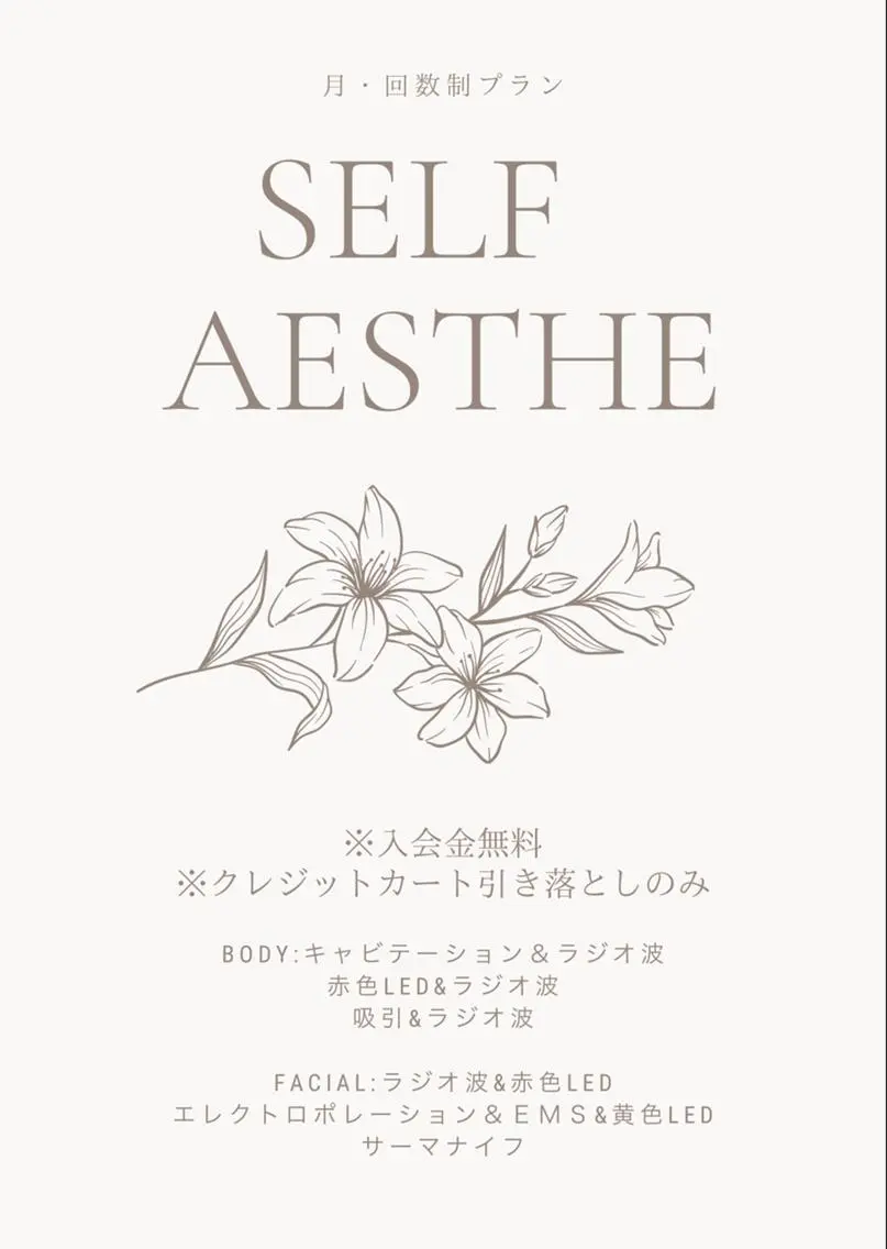 Esthetic _Preshのエステ・リラクイメージ