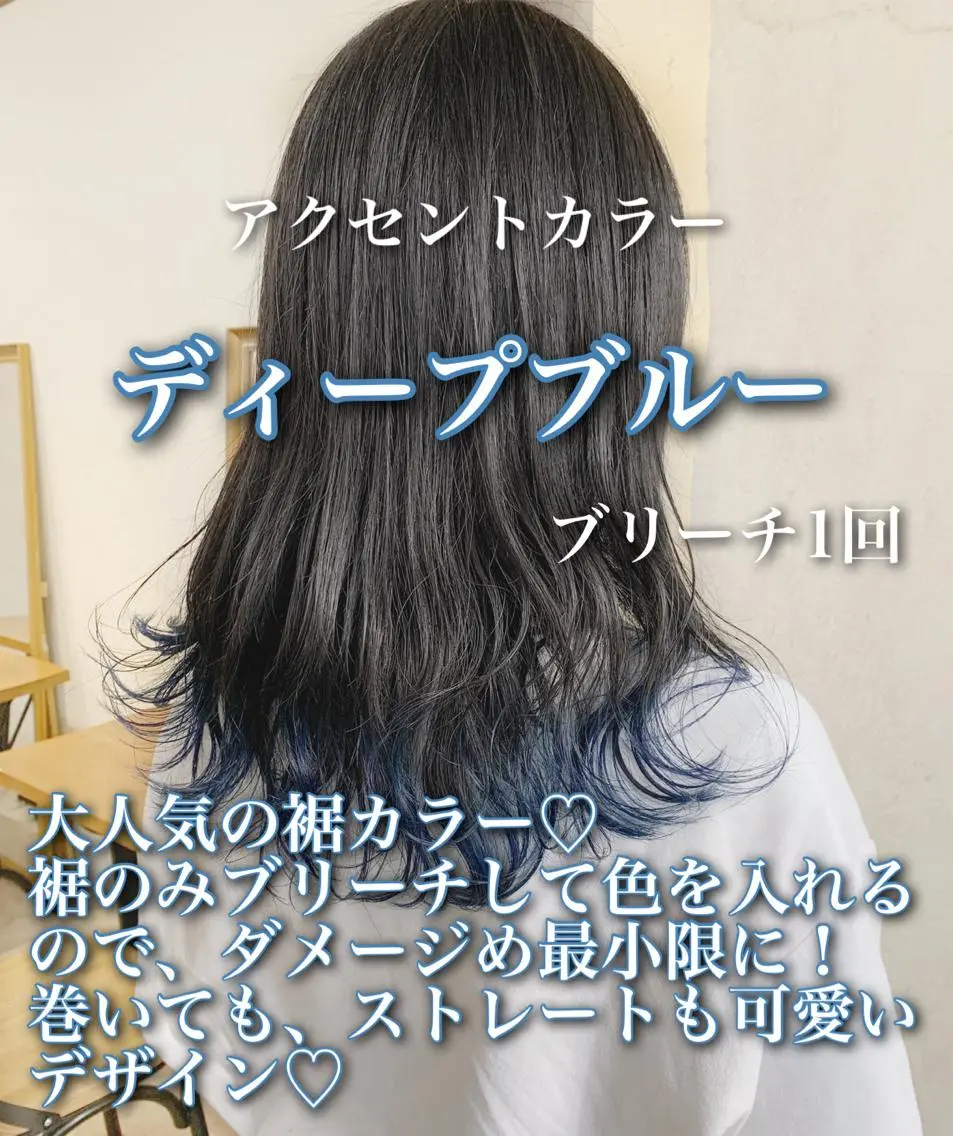 ミディアム カラー ブルーカラー ヘアカラー トリートメント トリートメント /カラー/NAOKIのヘアスタイル