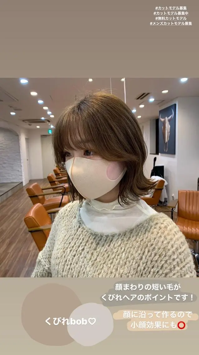 ミディアム ボブ くびれヘア 【韓国風くびれヘア】 joule小木曽輝のヘアスタイル