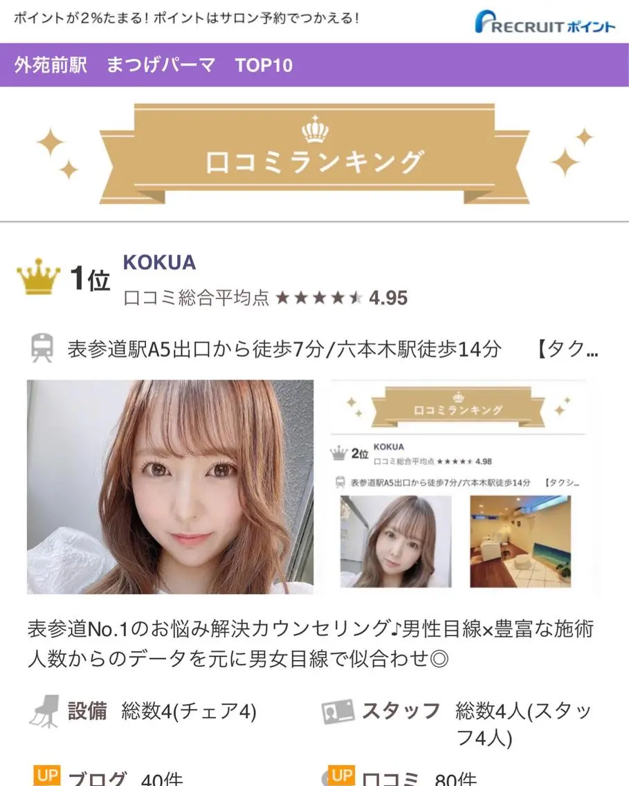 マツエク・マツパ 一重×まつ毛パーマ KOKUA表参道 HOKUTOの眉毛・アイブロウイメージ